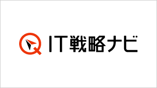 IT戦略ナビwith